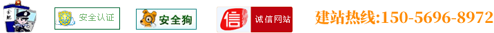 注重服務(wù)與質(zhì)量，提高安全性。致力于合肥網(wǎng)站建設(shè)、網(wǎng)站制作、網(wǎng)站優(yōu)化、推廣品牌優(yōu)秀服務(wù)商！